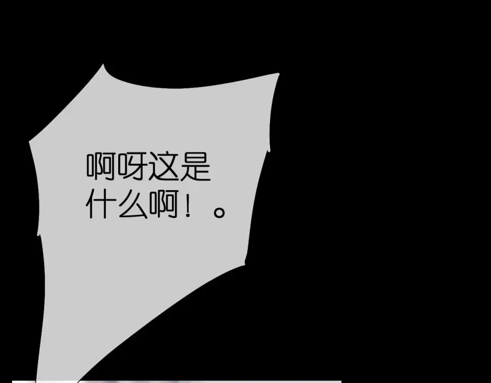 第87话 注视着 第12页