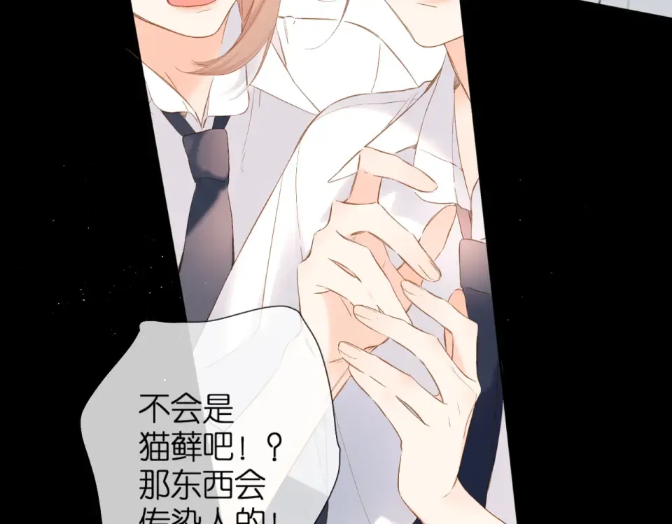 第87话 注视着 第18页