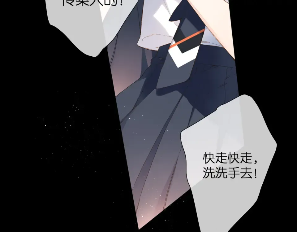 第87话 注视着 第19页