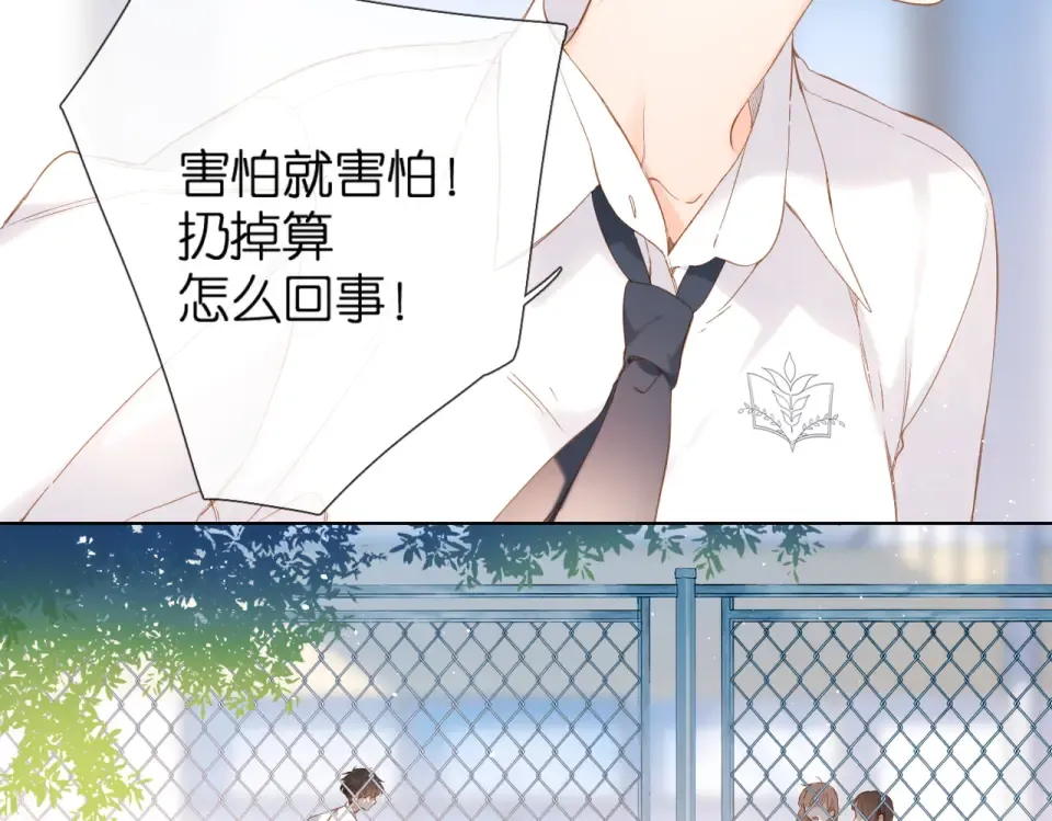 第87话 注视着 第22页