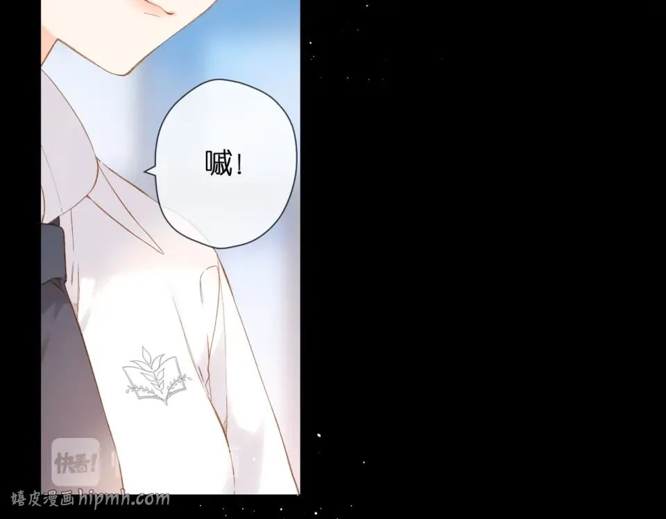 第87话 注视着 第24页