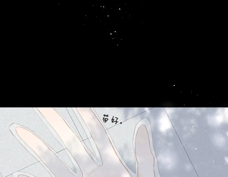 第87话 注视着 第25页