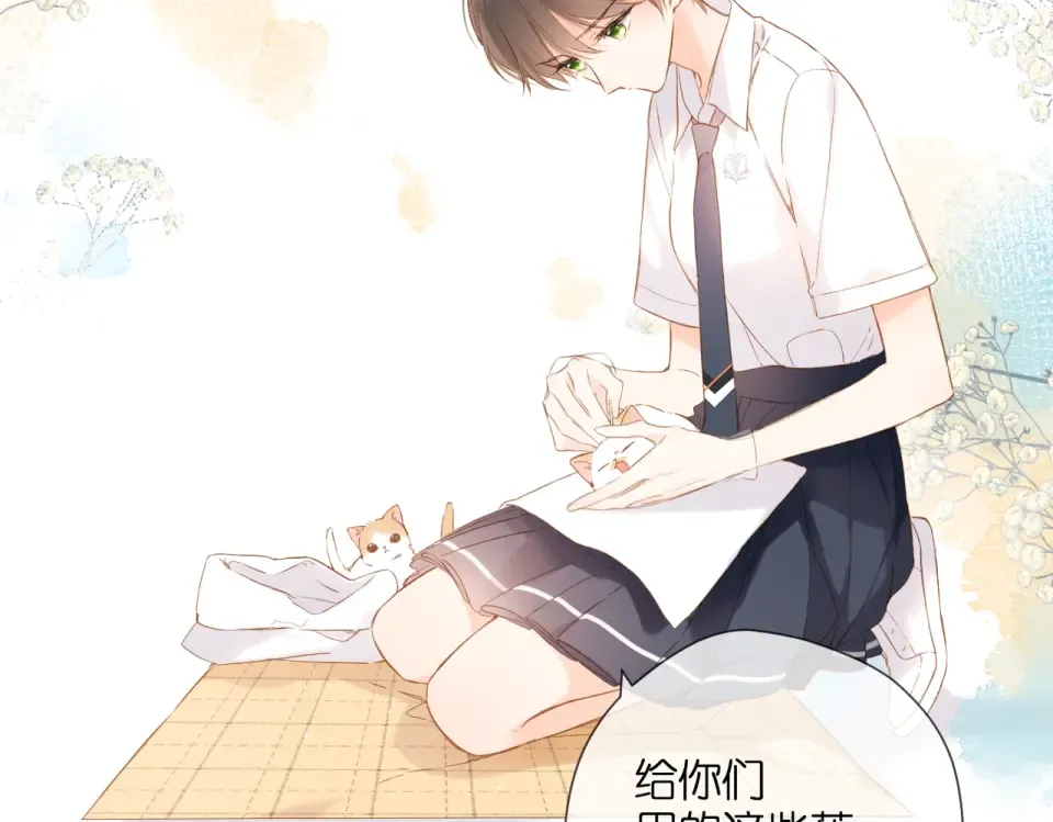 第87话 注视着 第27页