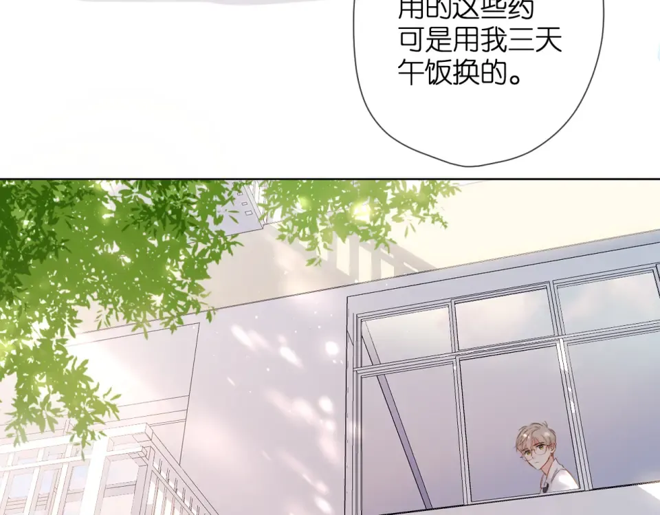 第87话 注视着 第28页