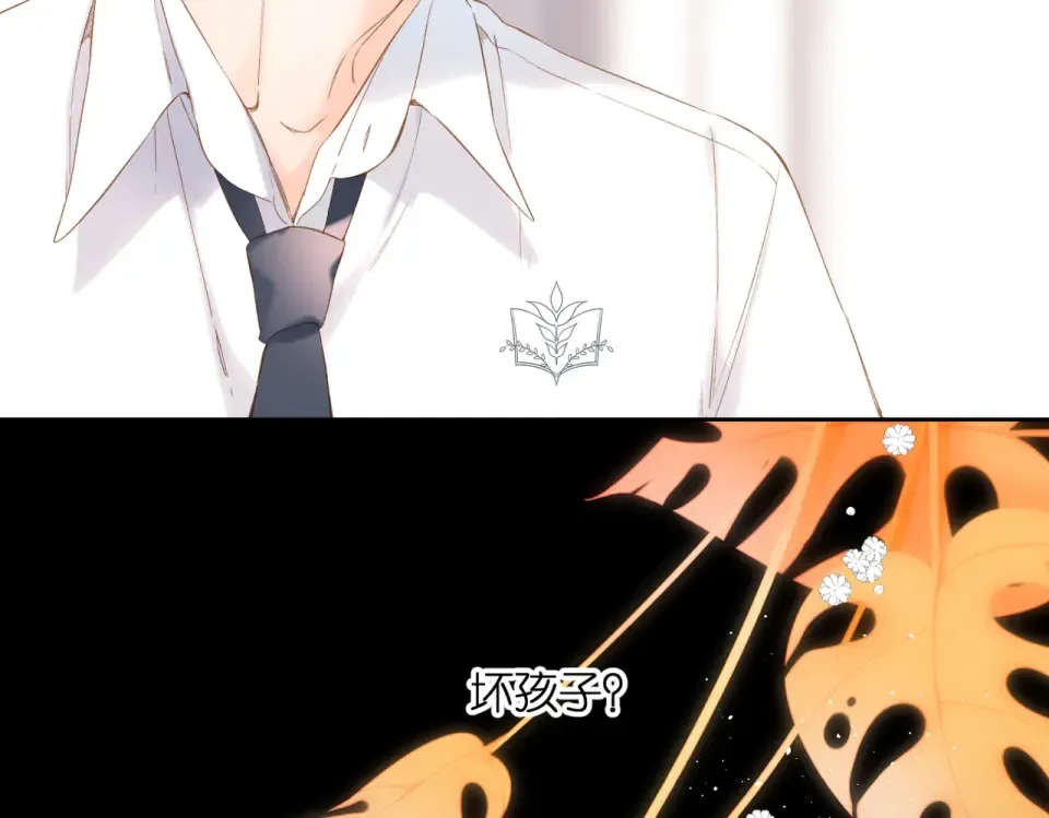第87话 注视着 第31页