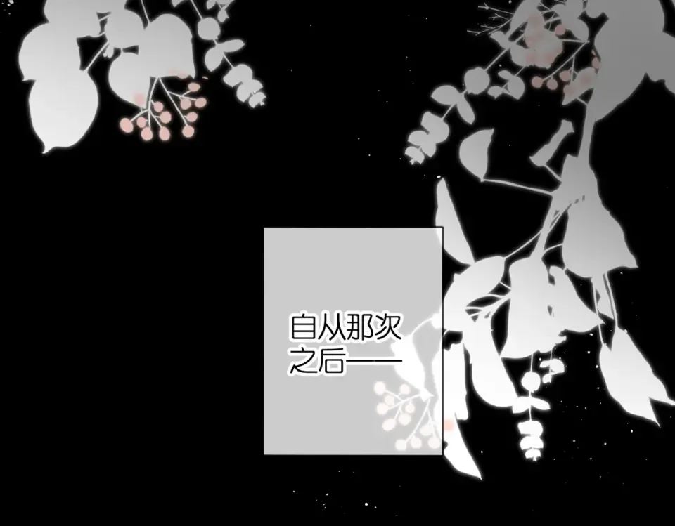 第87话 注视着 第38页