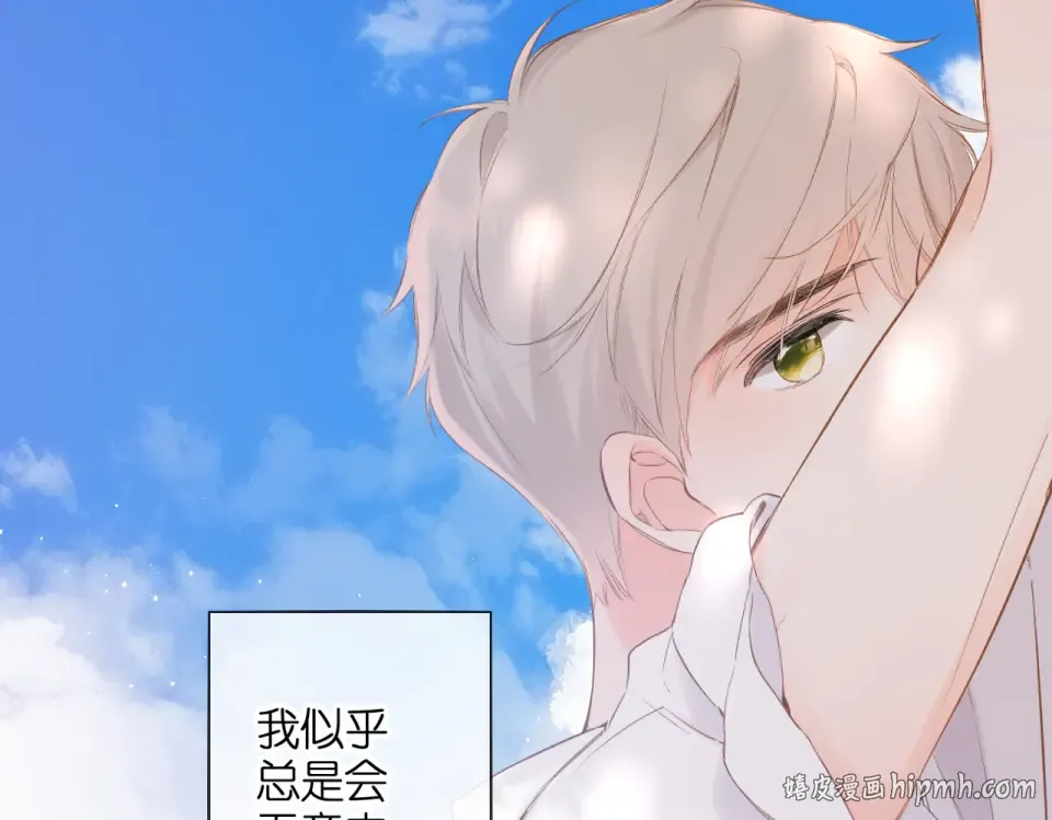 第87话 注视着 第40页