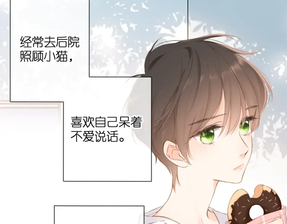 第87话 注视着 第43页