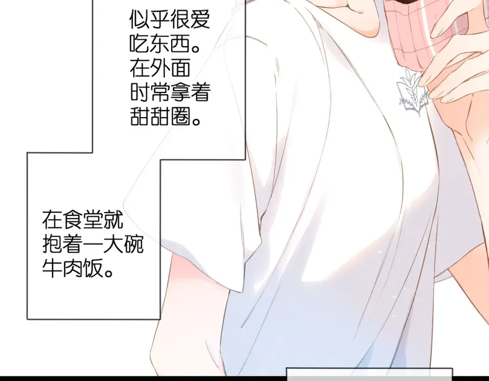 第87话 注视着 第44页