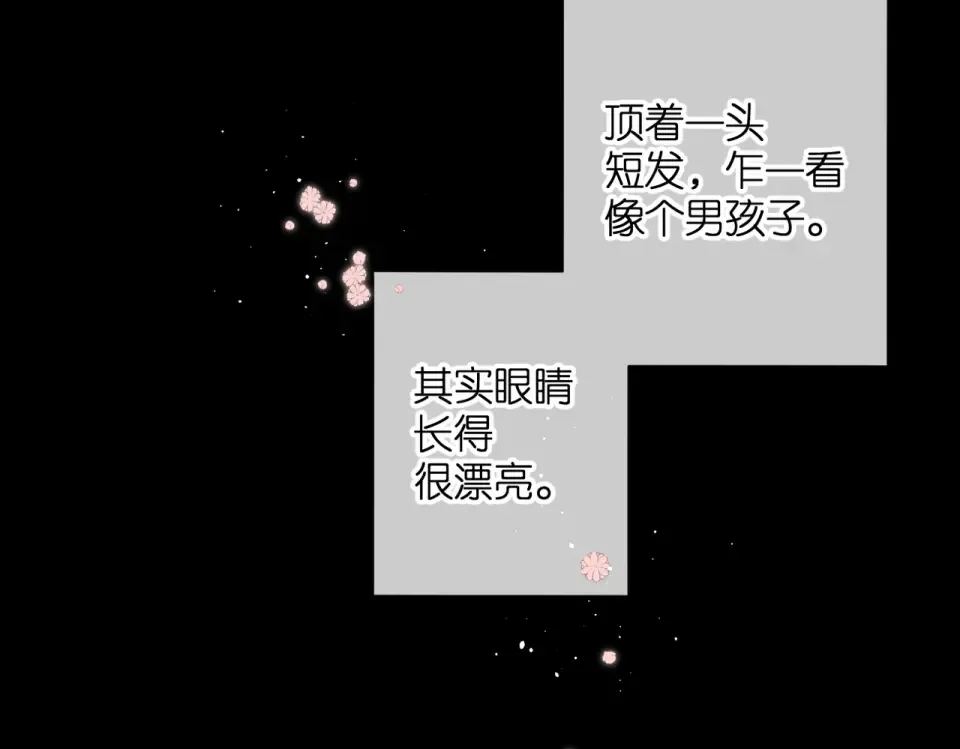 第87话 注视着 第45页