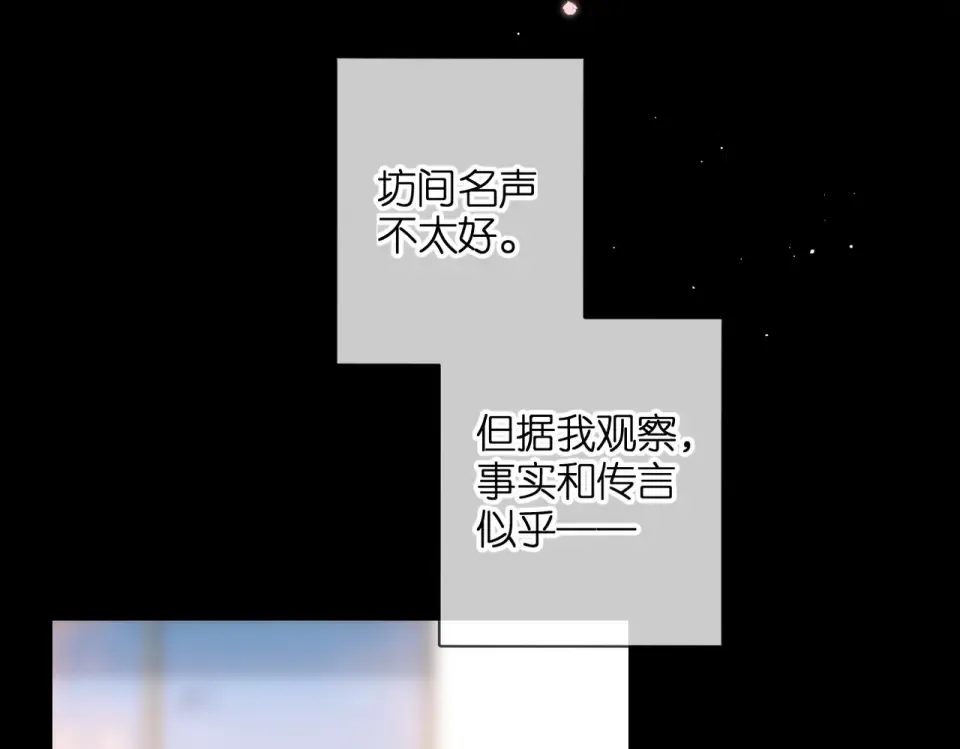 第87话 注视着 第46页