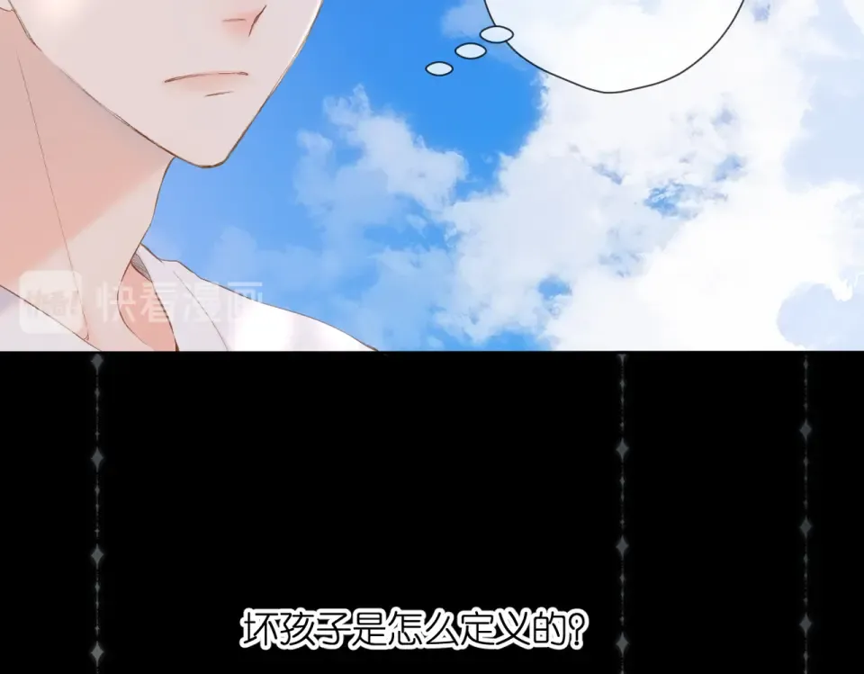 第87话 注视着 第53页