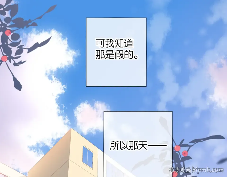 第87话 注视着 第56页