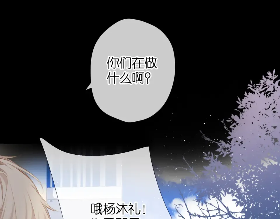第87话 注视着 第59页
