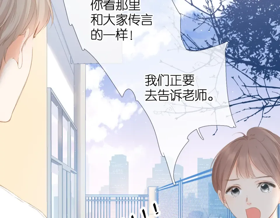 第87话 注视着 第60页