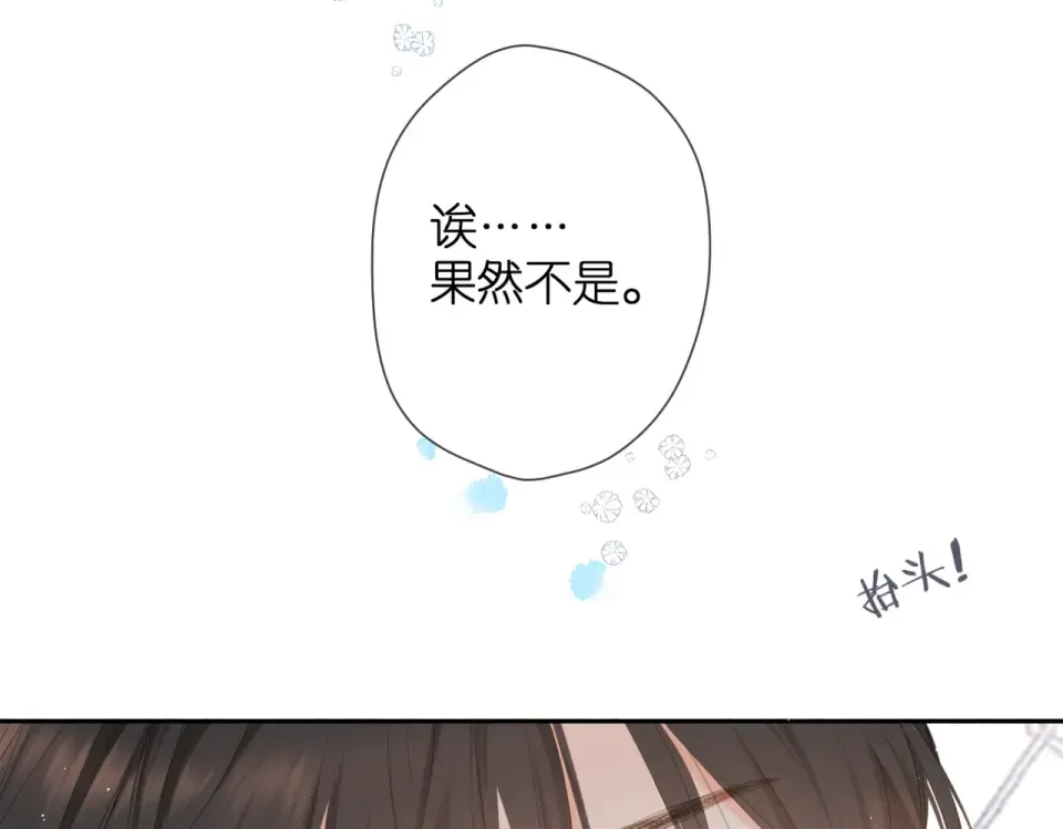 第87话 注视着 第62页