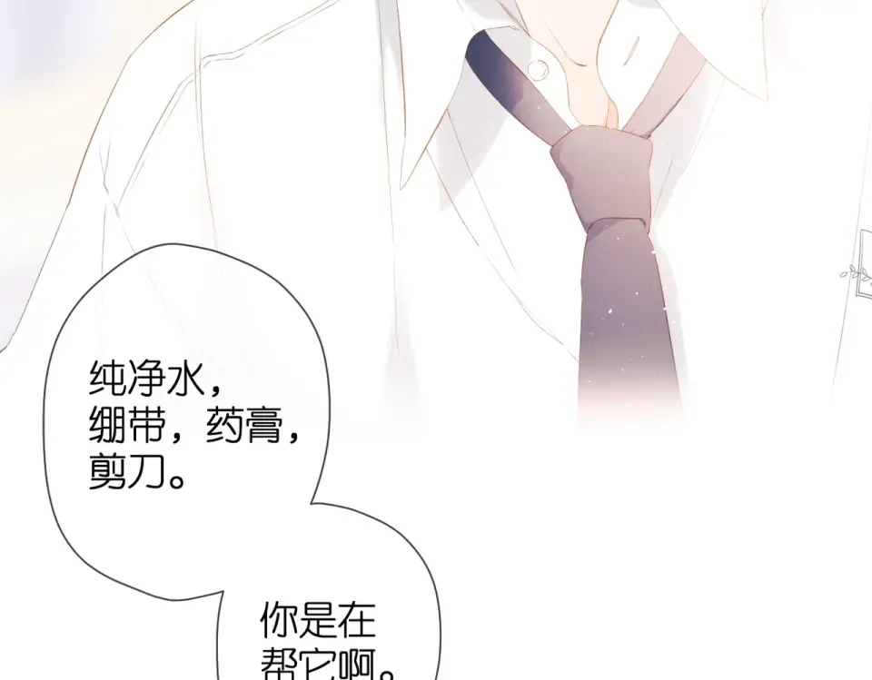 第87话 注视着 第65页