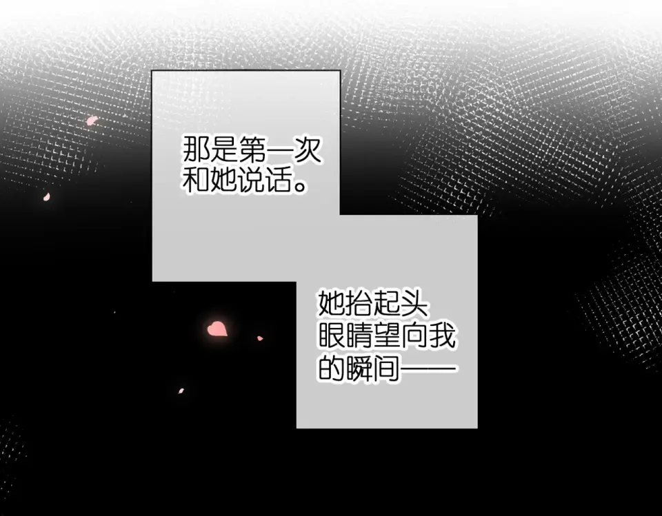 第87话 注视着 第68页