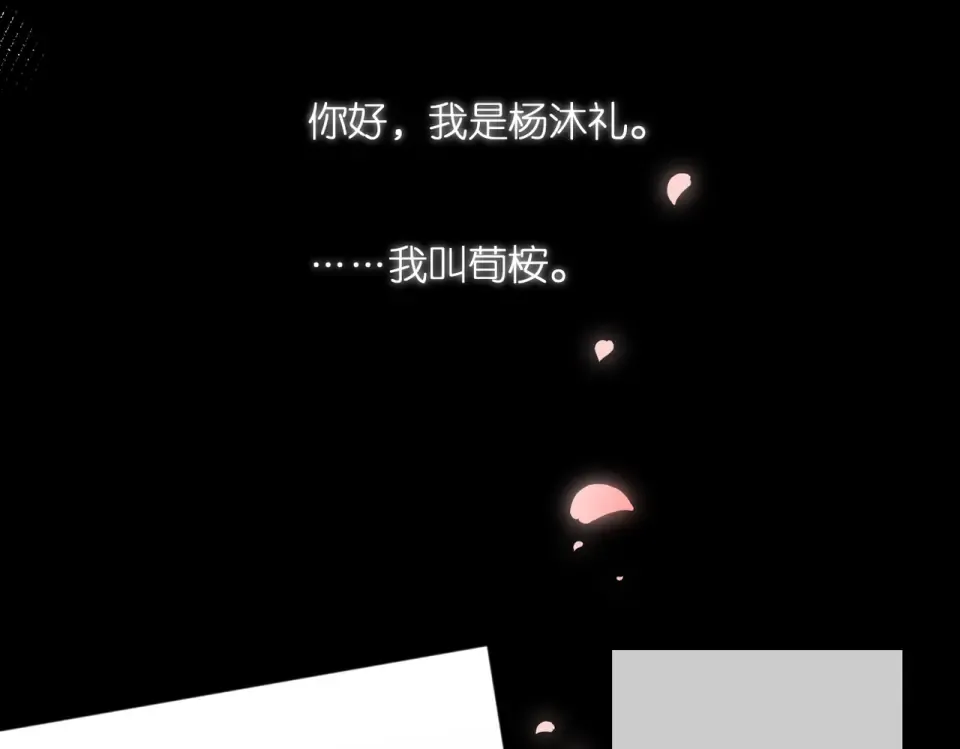 第87话 注视着 第69页