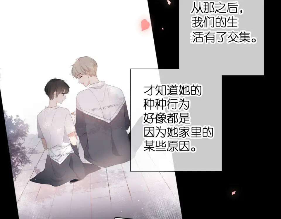 第87话 注视着 第70页