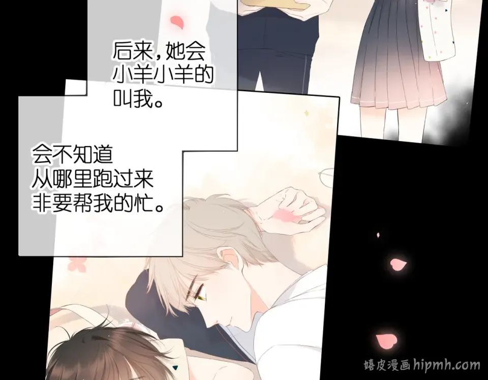 第87话 注视着 第72页
