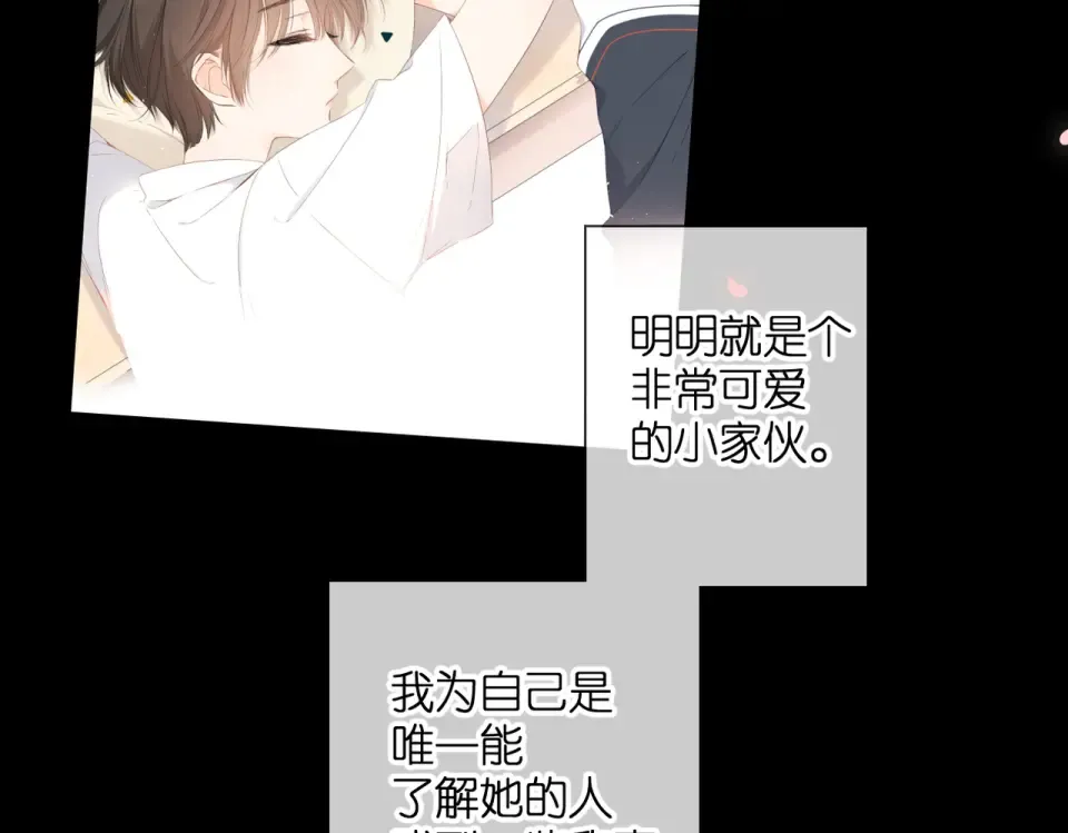 第87话 注视着 第73页