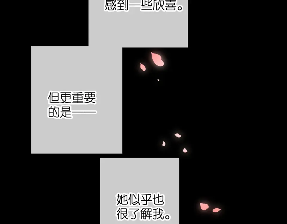 第87话 注视着 第74页