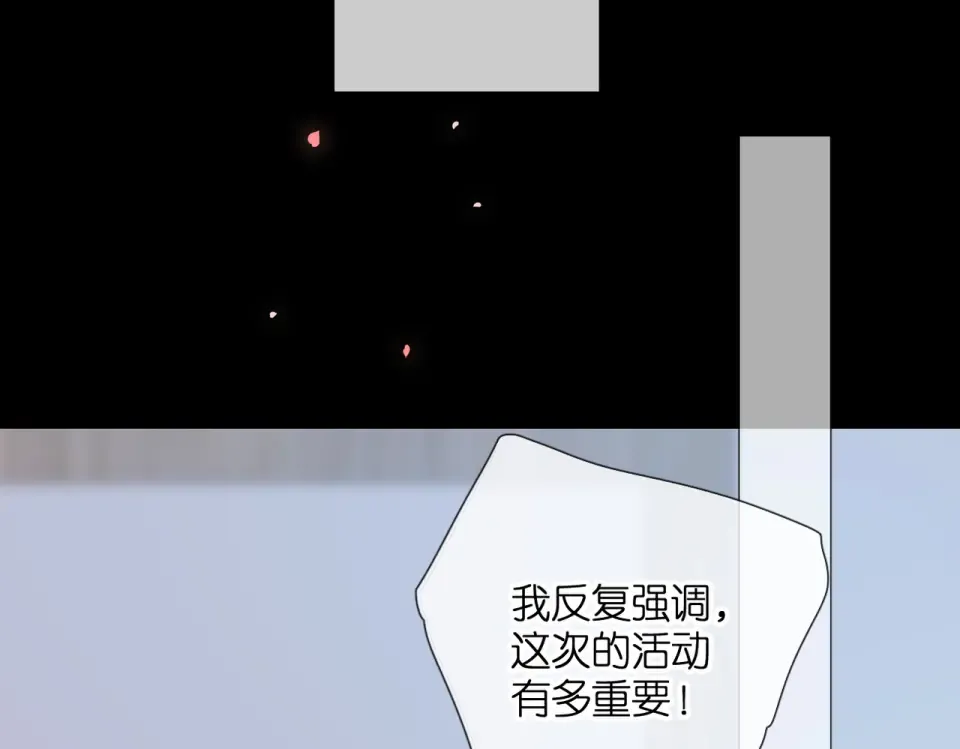 第87话 注视着 第75页