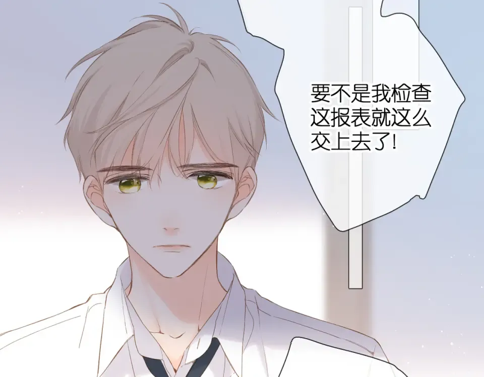 第87话 注视着 第76页