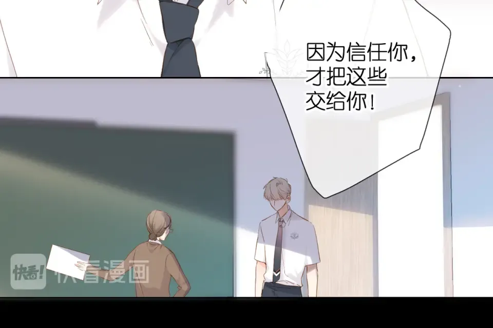 第87话 注视着 第77页