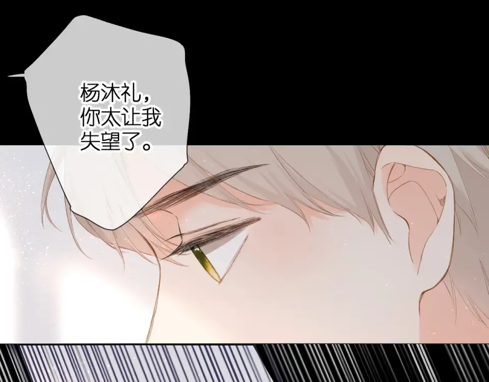 第87话 注视着 第78页