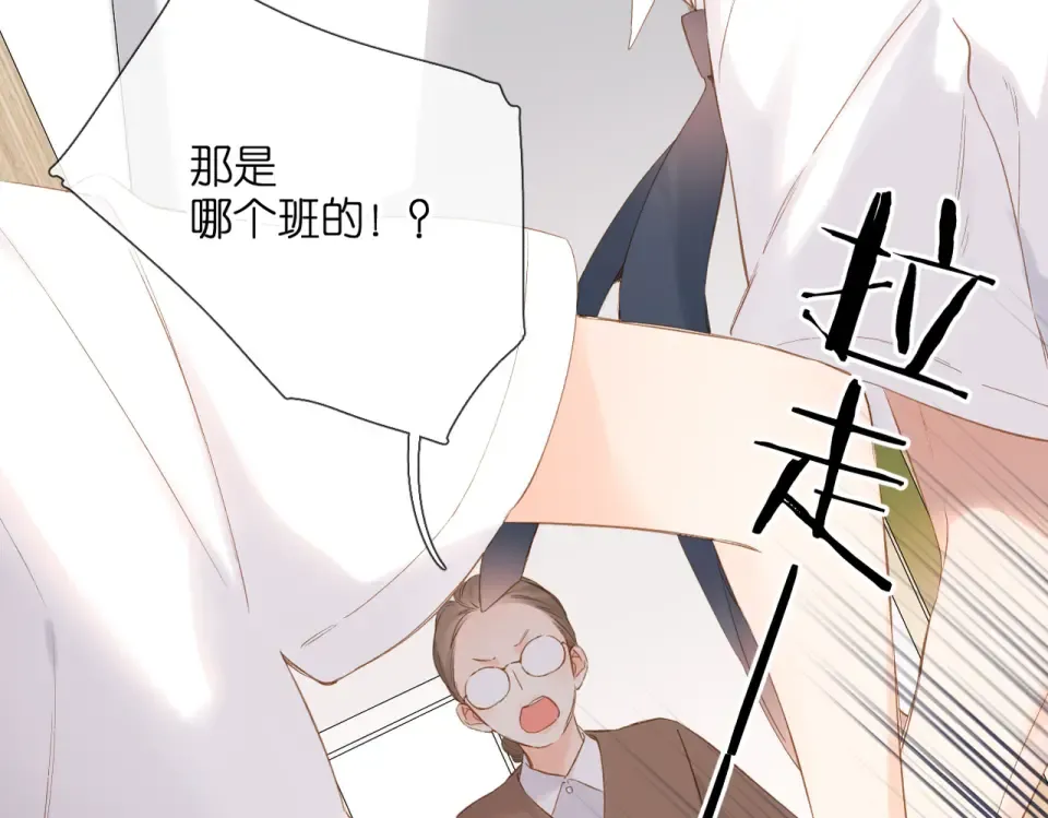 第87话 注视着 第82页