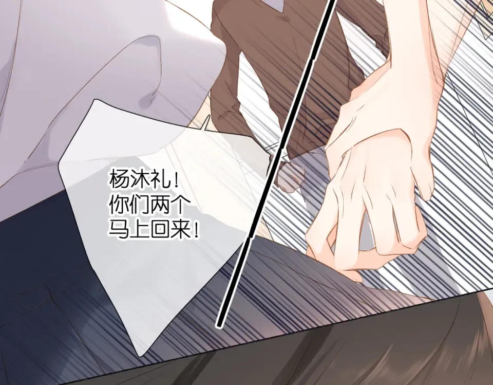 第87话 注视着 第83页
