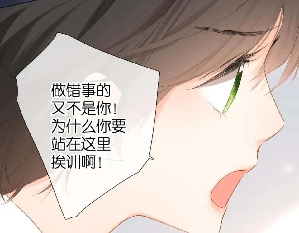 第87话 注视着 第84页