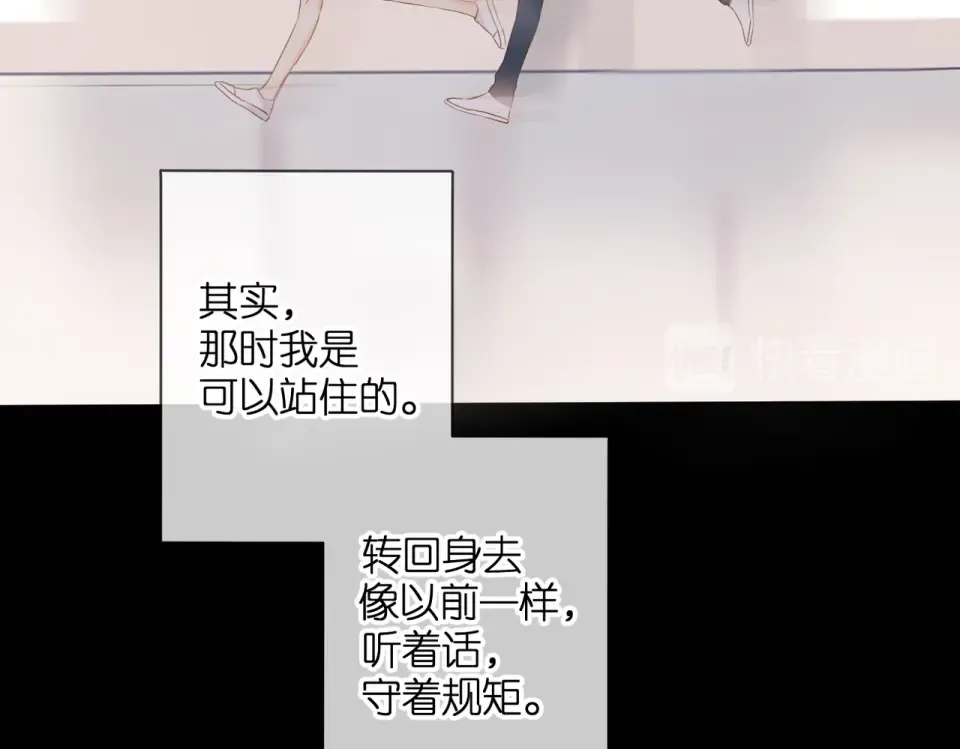 第87话 注视着 第86页