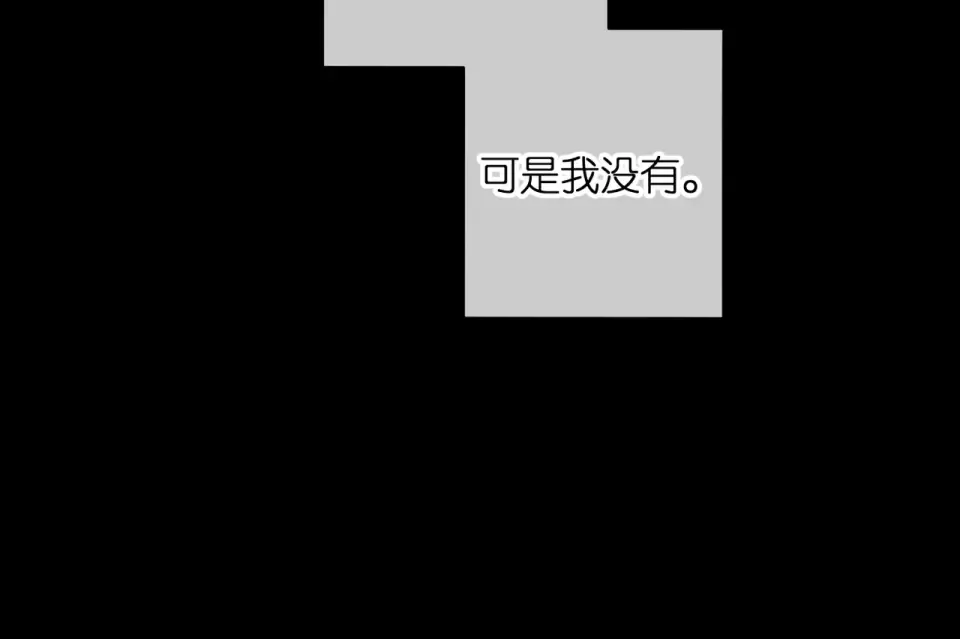 第87话 注视着 第87页