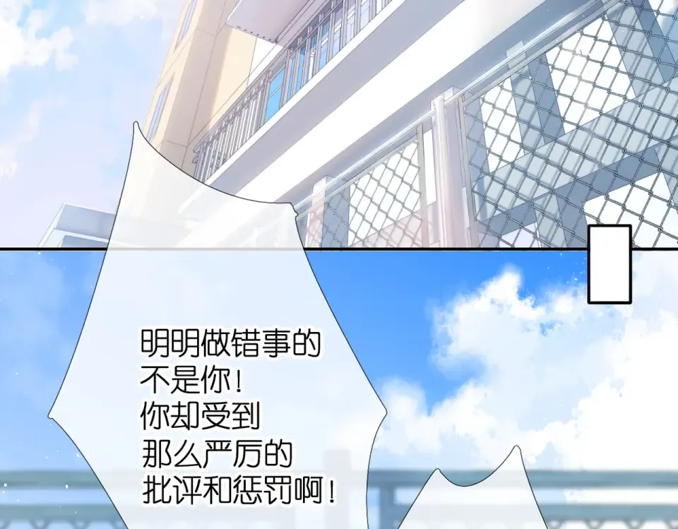第87话 注视着 第90页