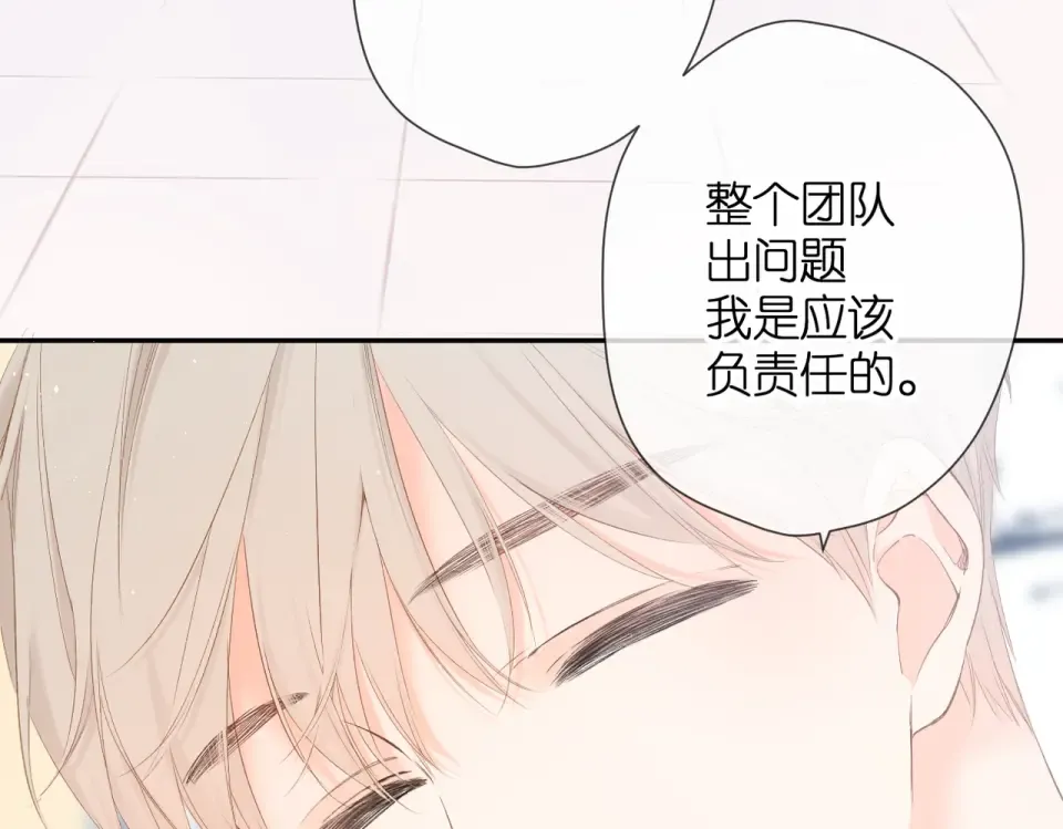 第87话 注视着 第93页