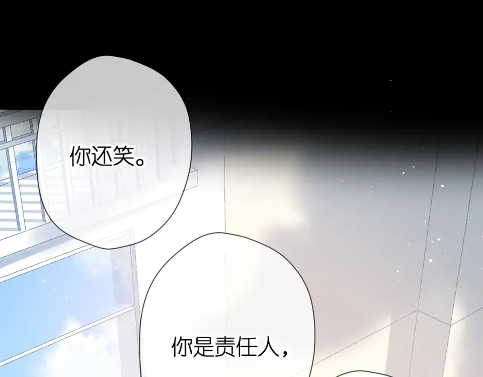第87话 注视着 第97页