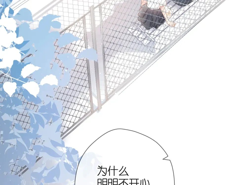 第87话 注视着 第99页