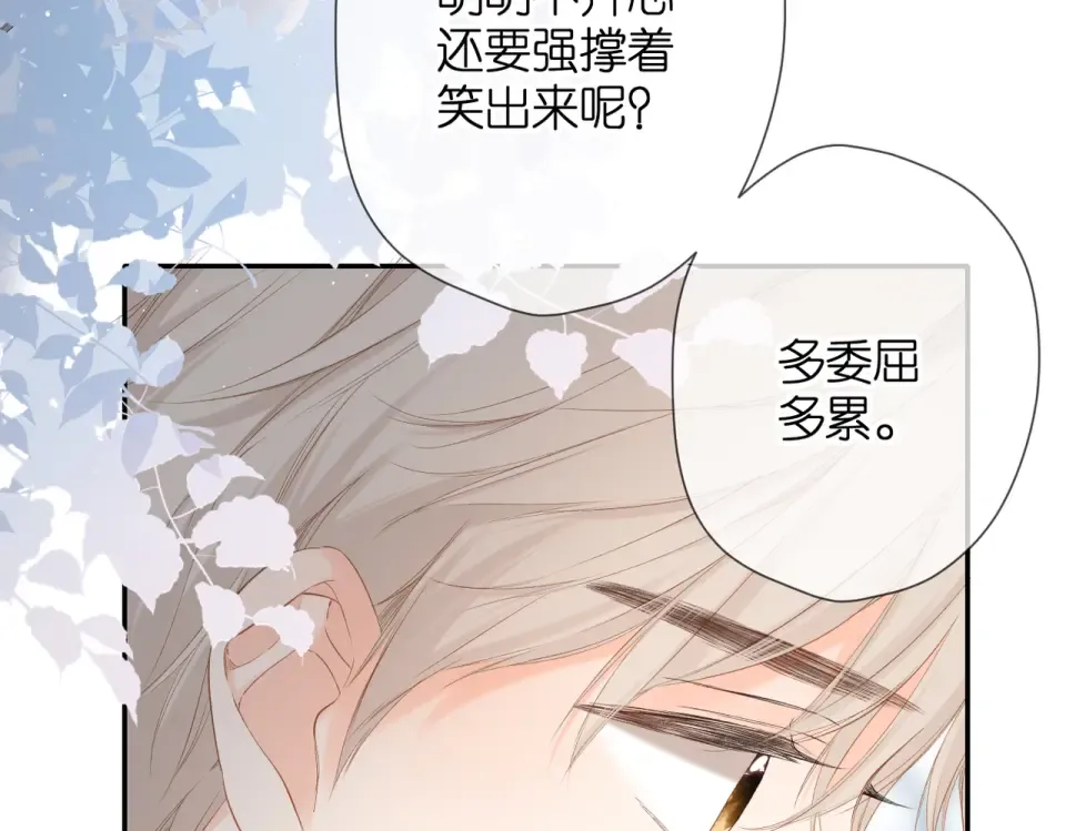 第87话 注视着 第100页