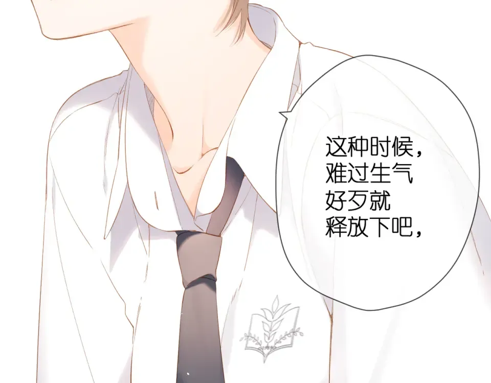 第87话 注视着 第103页