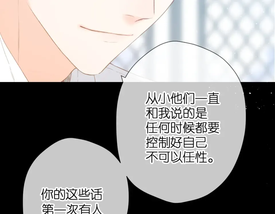 第87话 注视着 第105页