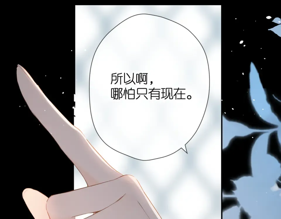 第87话 注视着 第107页