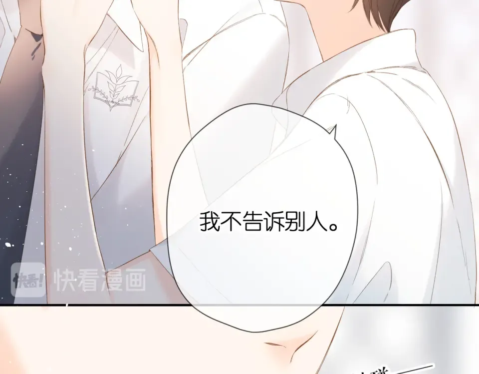 第87话 注视着 第111页