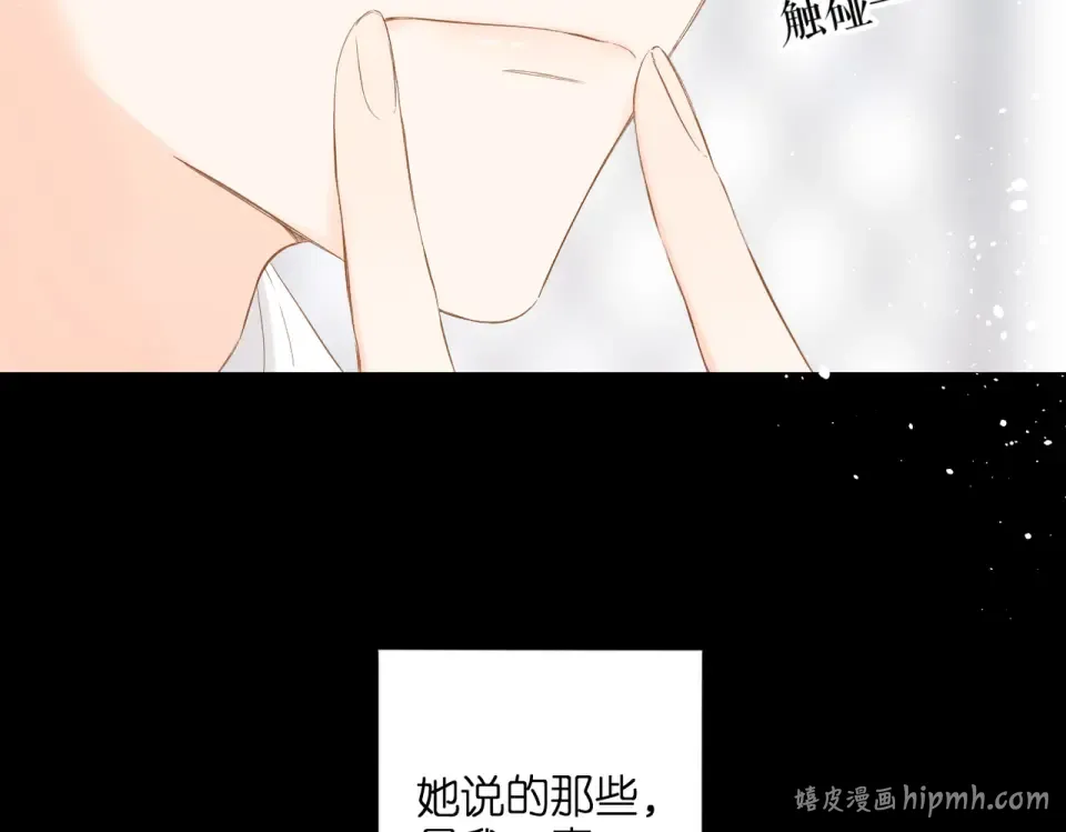 第87话 注视着 第112页