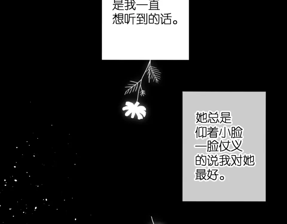 第87话 注视着 第113页