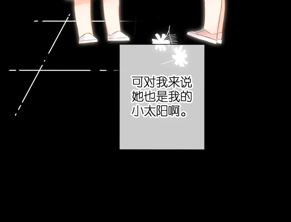 第87话 注视着 第115页