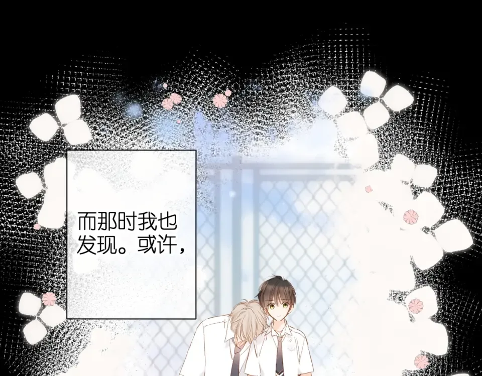第87话 注视着 第116页