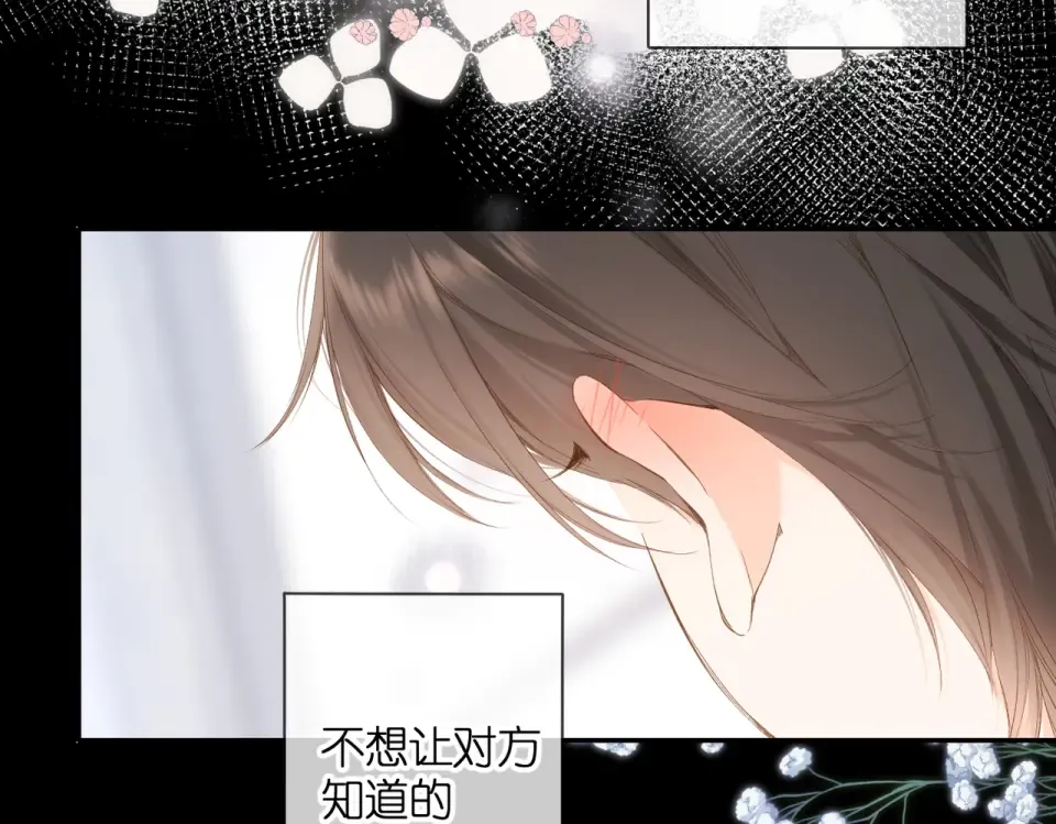 第87话 注视着 第118页